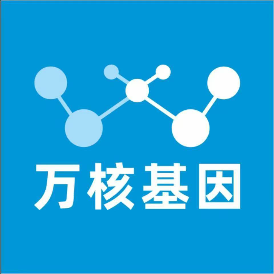 兴安盟镶黄旗万核基因亲子鉴定